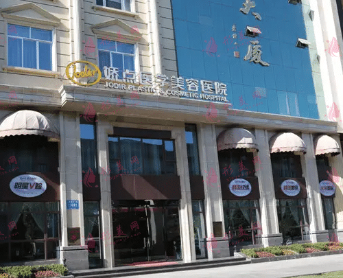 四川嬌點醫(yī)學(xué)美容醫(yī)院