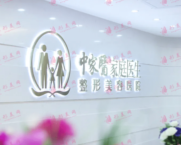黃廣香醫(yī)生—中家醫(yī)家庭醫(yī)生整形醫(yī)院