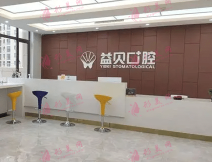 2022寧波種植牙醫(yī)院哪家好？益貝、恩吉等醫(yī)院任你選擇
