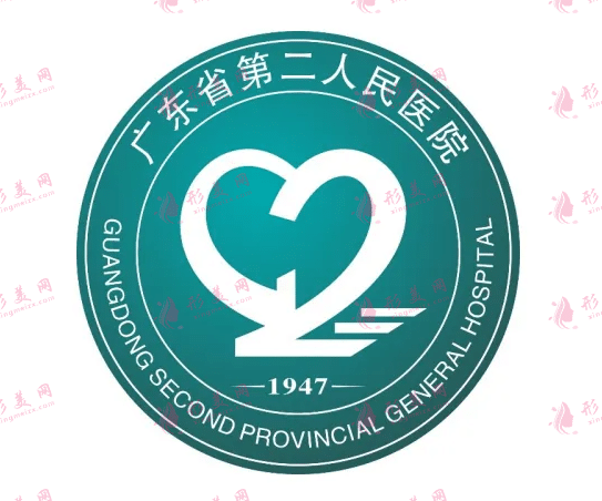 廣東省第二人民醫(yī)院整形美容激光中心
