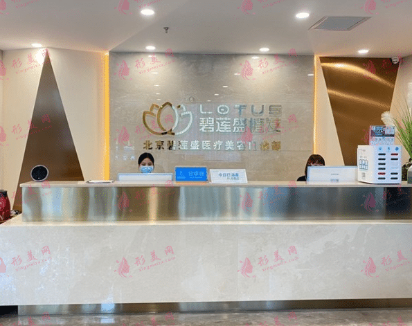 北京碧蓮盛醫(yī)療美容植發(fā)效果怎么樣？2022植發(fā)價格表
