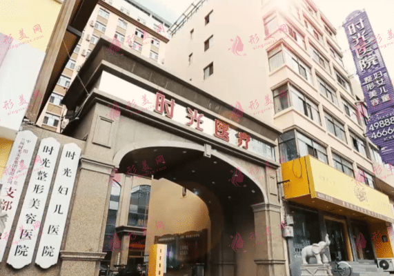 蘭州時光整形醫(yī)院