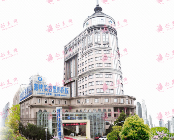 濟南海峽美容醫(yī)院