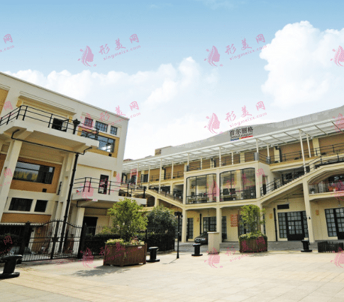 上海首爾麗格醫(yī)療美容醫(yī)院