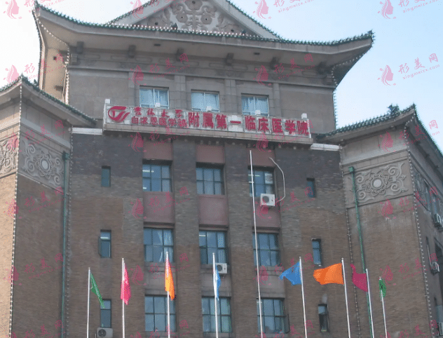 吉林大學第一醫(yī)院整形外科