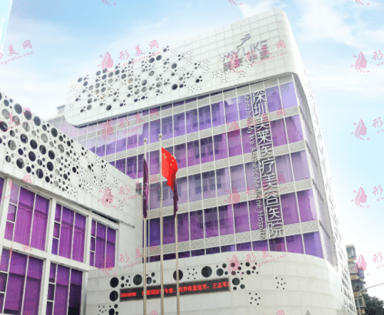 深圳美萊整形醫(yī)院