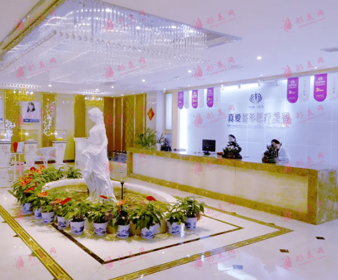 長(zhǎng)沙真愛(ài)醫(yī)療美容醫(yī)院