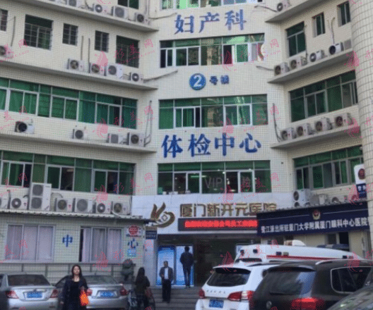廈門新開元整形醫(yī)療美容醫(yī)院