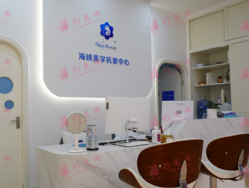 廈門海峽醫(yī)療整形美容醫(yī)院
