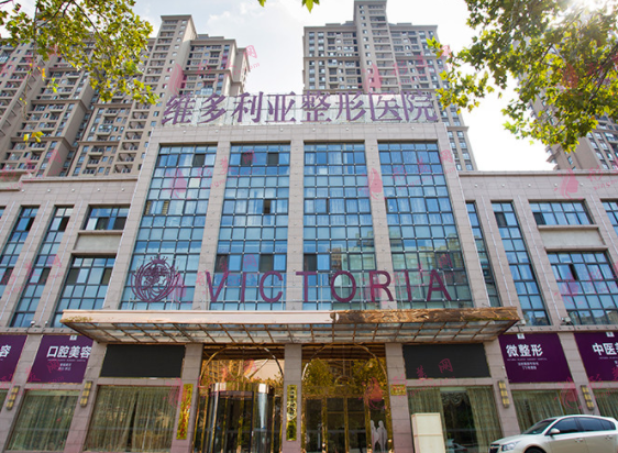 合肥維多利亞整形醫(yī)院