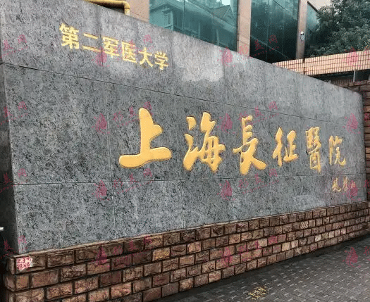 上海長征醫(yī)院口腔科
