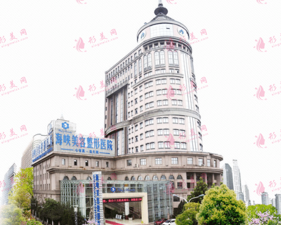 濟(jì)南海峽美容整形醫(yī)院