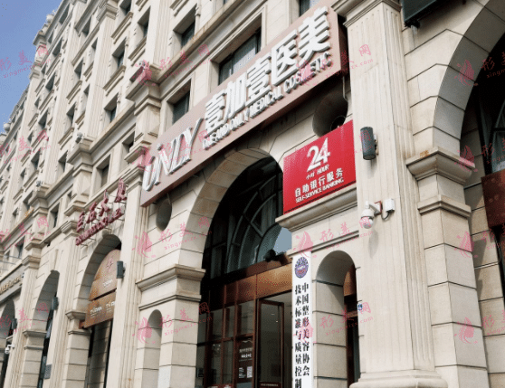 北京壹加壹醫(yī)療美容