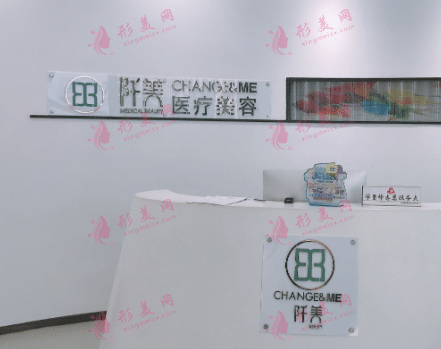 武漢阡美醫(yī)療美容門診部