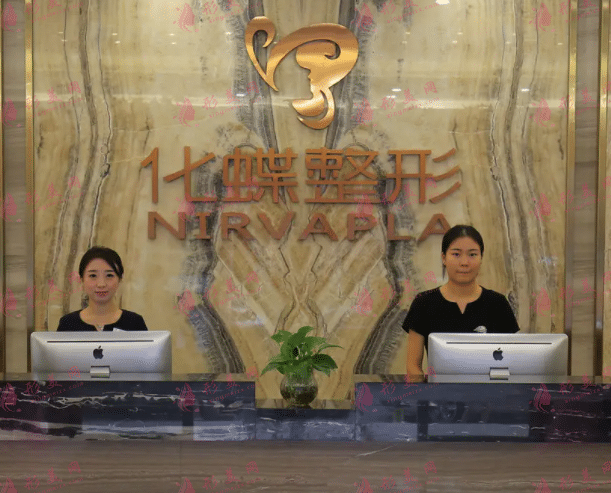 武漢化蝶整形美容醫(yī)院