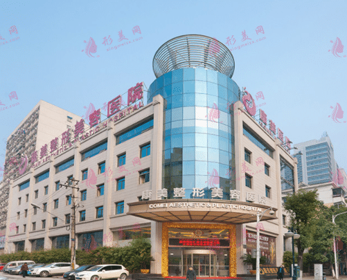 南京康美整形醫(yī)院