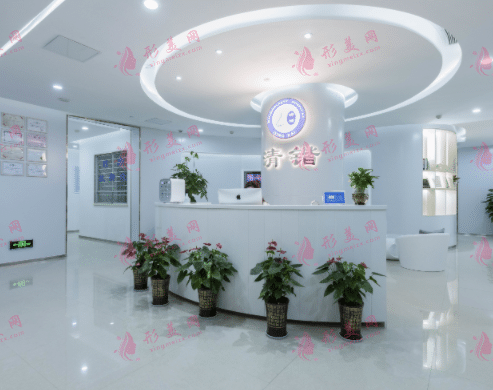 杭州清鍇醫(yī)療美容門診部