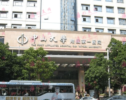 中山大學(xué)附屬第一醫(yī)院整形外科