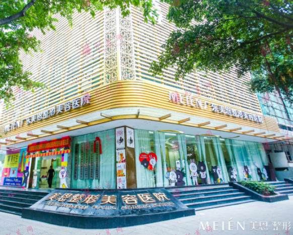 廣東美恩整形醫(yī)院