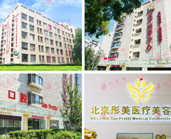 北京彤美整形醫(yī)院