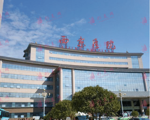 西安西京醫(yī)院整形外科
