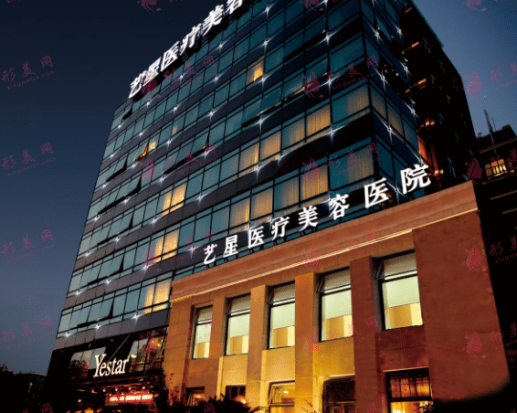 上海藝星整形醫(yī)院