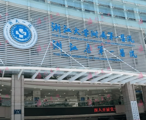 浙醫(yī)一院整形科