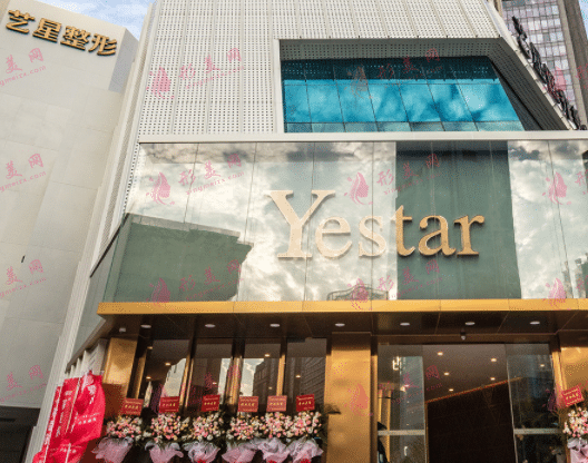 深圳藝星醫(yī)療美容醫(yī)院
