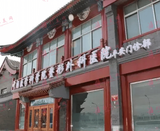 北京八大處整形醫(yī)院
