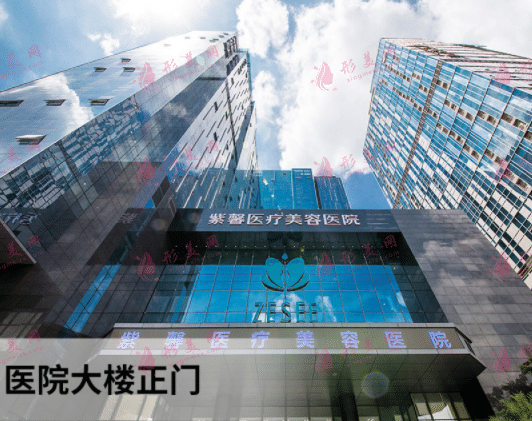 廣州紫馨醫(yī)療美容醫(yī)院