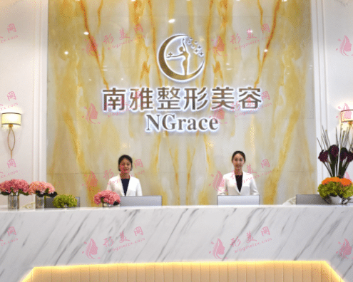 深圳南雅醫(yī)療美容整形醫(yī)院