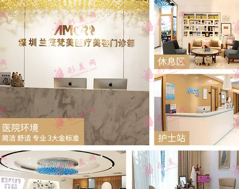 深圳京韓蘭茂梵美整形美容醫(yī)院