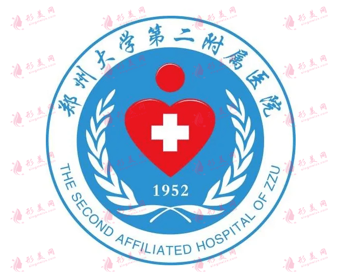 鄭州大學(xué)第二附屬醫(yī)院整形科