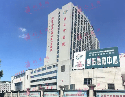 杭州市蕭山區(qū)中醫(yī)院口腔科