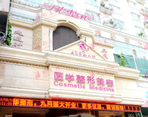 西安時(shí)光整形美容醫(yī)院