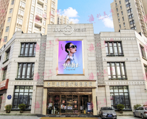 西安米蘭柏羽醫(yī)美醫(yī)院