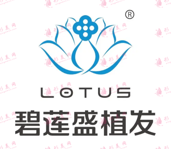 碧蓮盛植發(fā)醫(yī)院