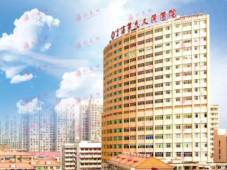 上海交通大學(xué)醫(yī)學(xué)院第九人民醫(yī)院植發(fā)科室