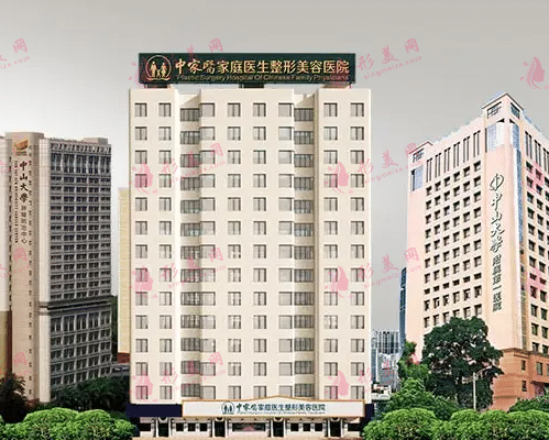廣州荔灣人民醫(yī)院和中家醫(yī)整容醫(yī)院哪個好?