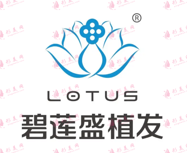 貴陽碧蓮盛植發(fā)
