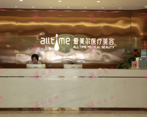 福州愛(ài)美爾整形醫(yī)院
