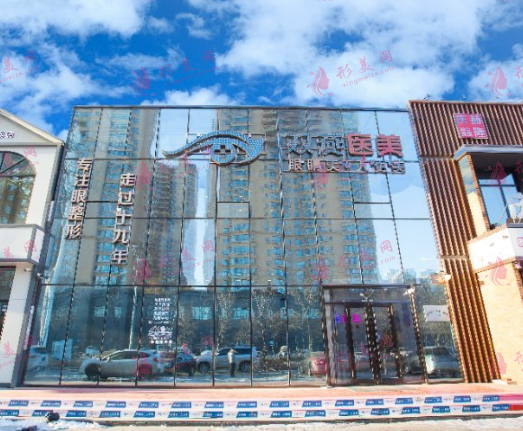 哈爾濱雙燕醫(yī)美整形醫(yī)院