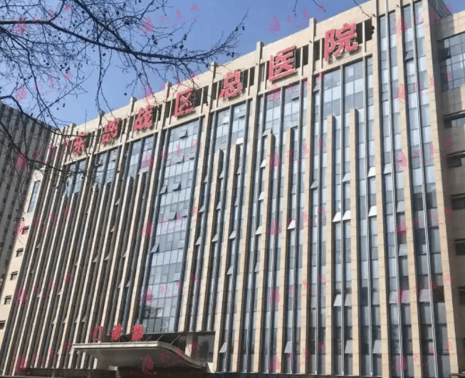 南京軍區(qū)東部戰(zhàn)區(qū)總醫(yī)院整形科