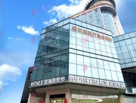 鄭州壹加壹醫(yī)療美容醫(yī)院