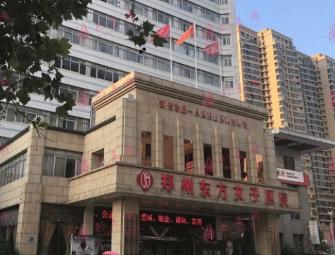 鄭州東方整形醫(yī)院
