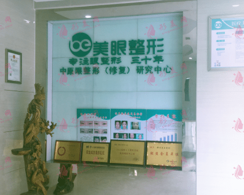 鄭州美眼醫(yī)療美容中心