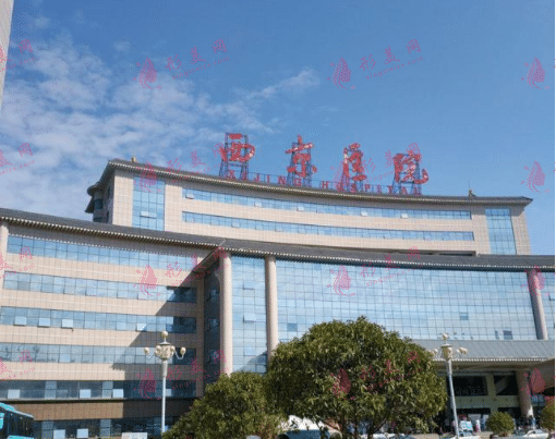 西安西京醫(yī)院植發(fā)科