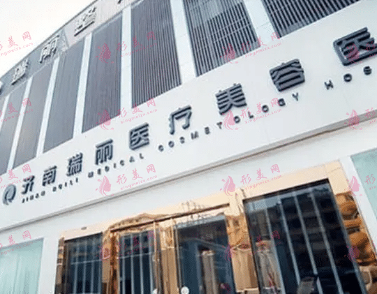 濟南瑞麗