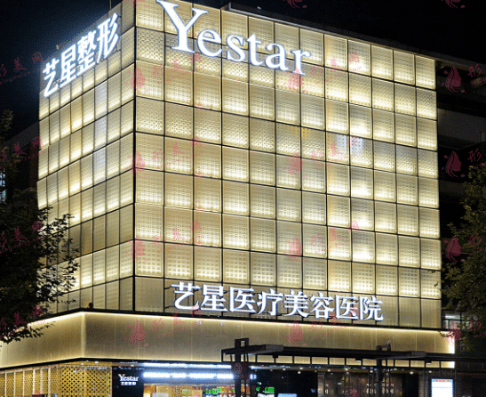 杭州藝星醫(yī)療美容醫(yī)院