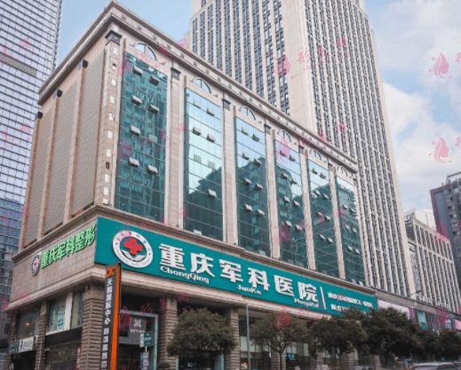 重慶軍科整形美容醫(yī)院正規(guī)嗎